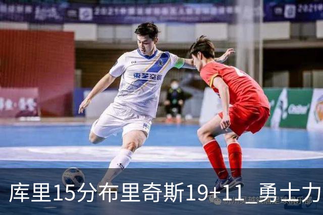 库里15分布里奇斯19+11 勇士力克黄蜂3连胜